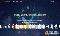 tpWallet币币转账进黑洞：安